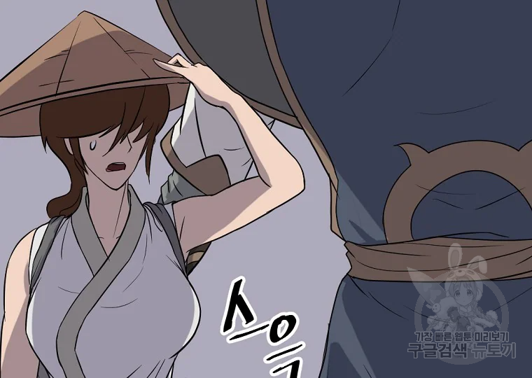 불사무적 191화 110