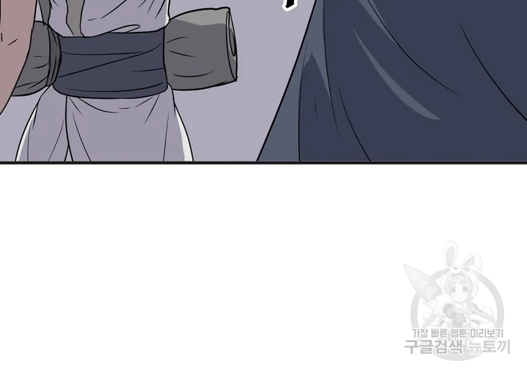 불사무적 191화 111
