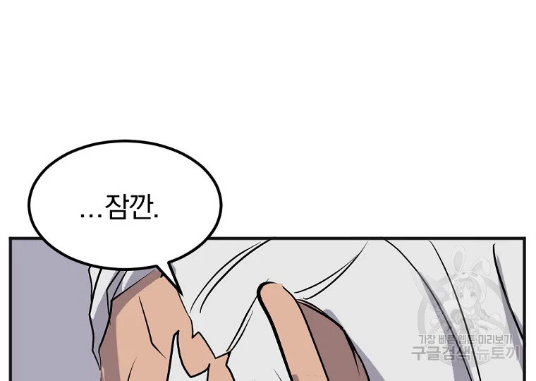 불사무적 191화 112