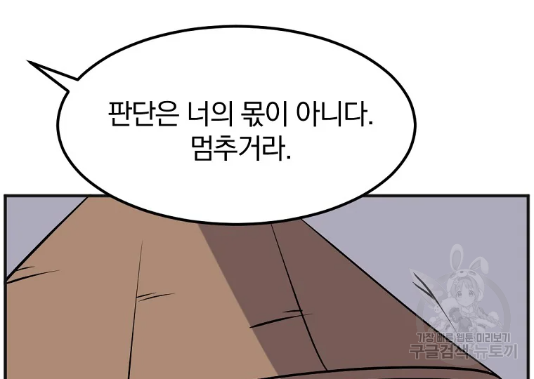 불사무적 191화 115