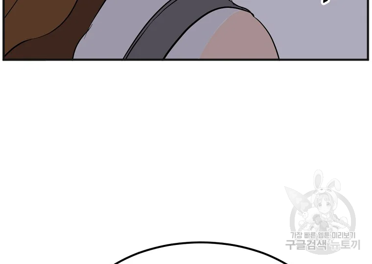 불사무적 191화 117