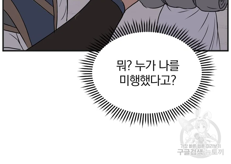 불사무적 191화 120
