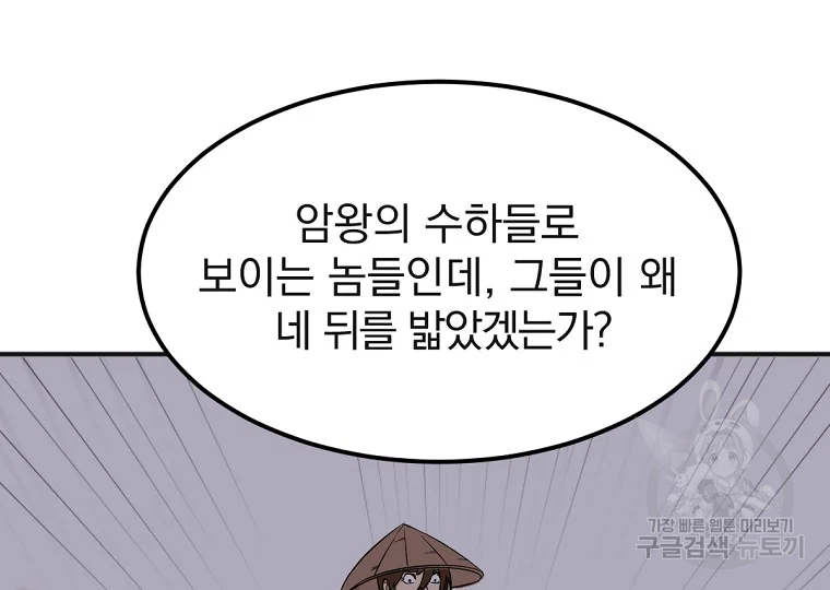 불사무적 191화 121
