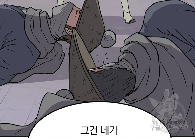 불사무적 191화 123