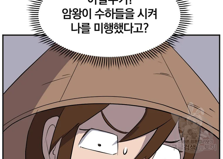 불사무적 191화 125