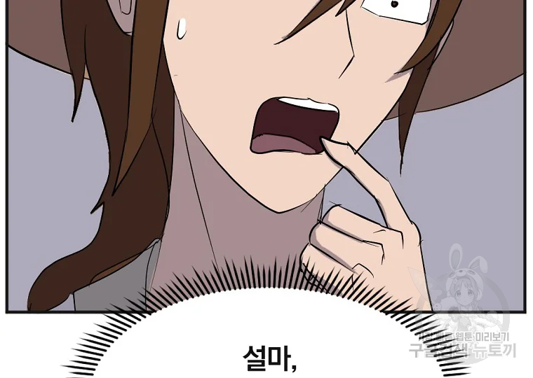 불사무적 191화 126