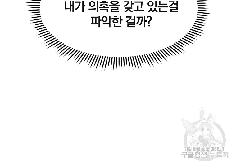 불사무적 191화 127