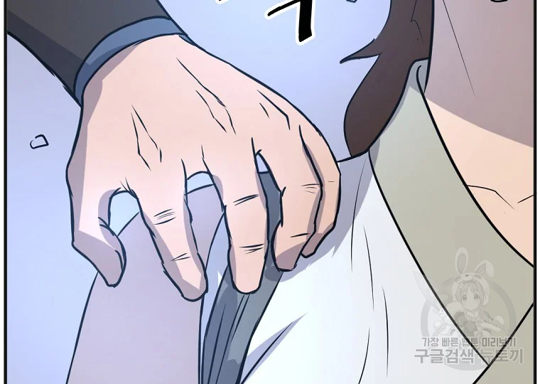 불사무적 191화 129
