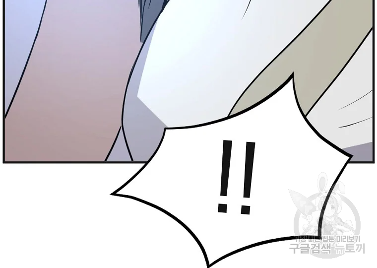 불사무적 191화 130