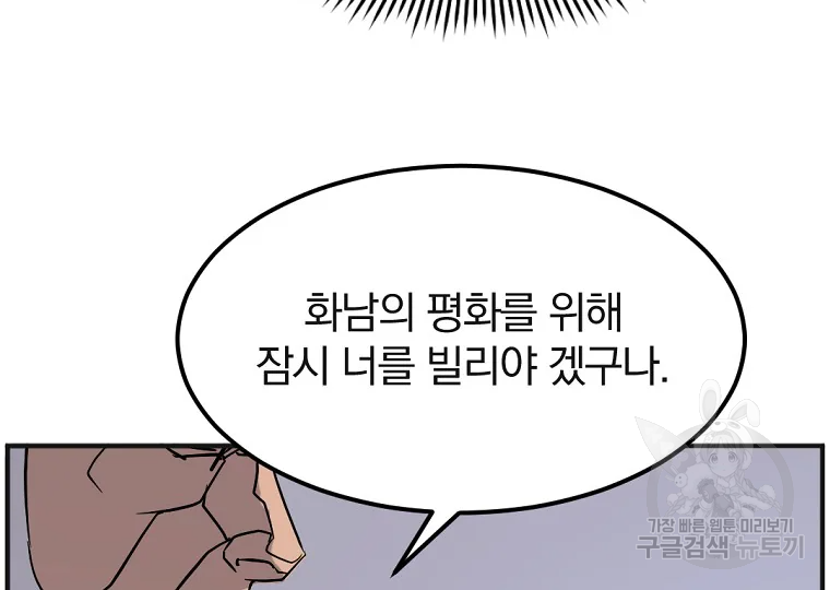불사무적 191화 134