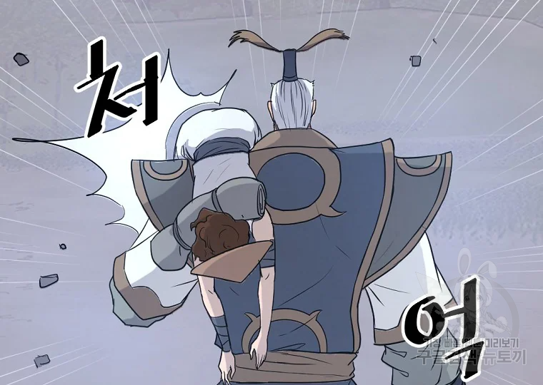 불사무적 191화 138