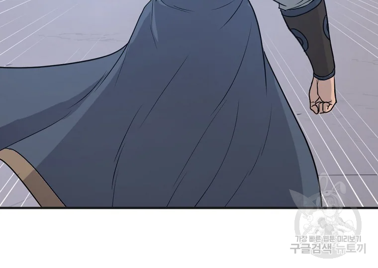 불사무적 191화 139