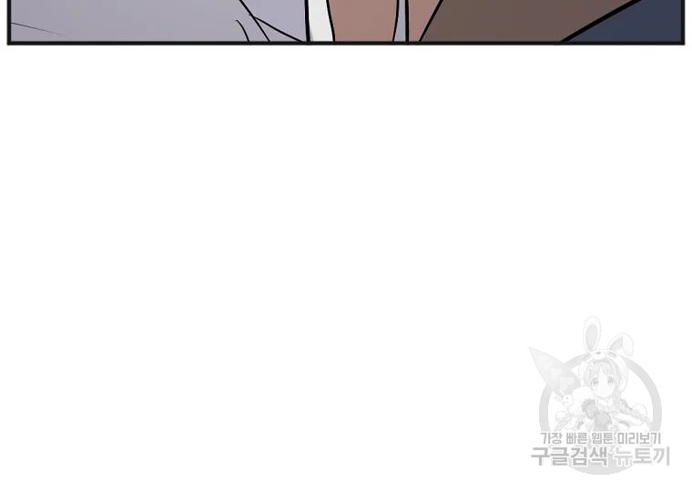 불사무적 191화 142