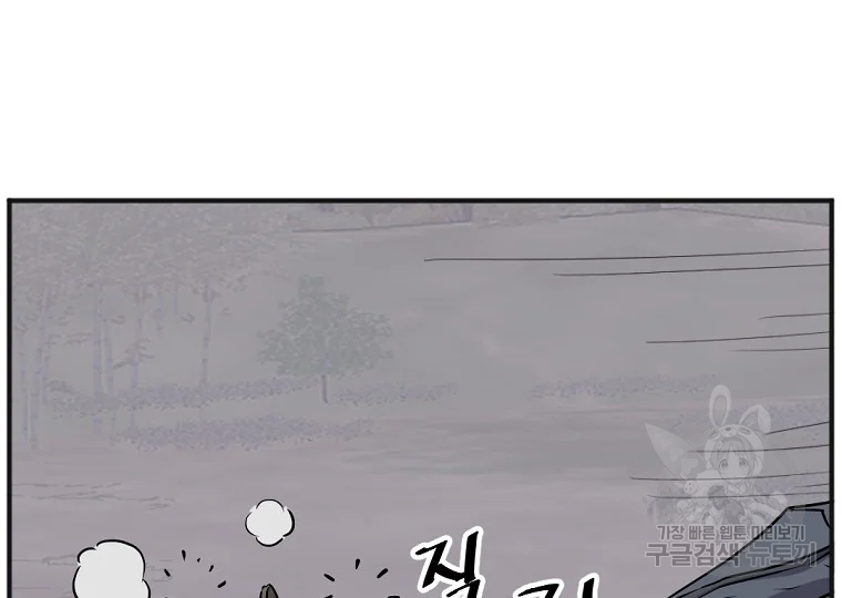 불사무적 191화 143