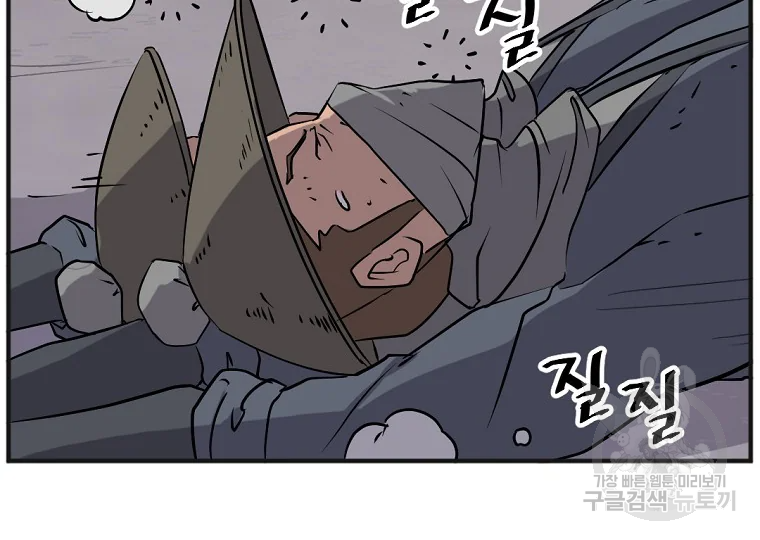불사무적 191화 144