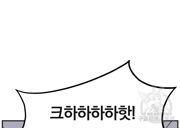 불사무적 191화 145