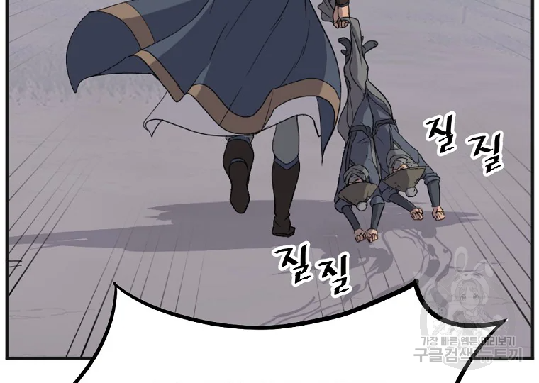 불사무적 191화 147