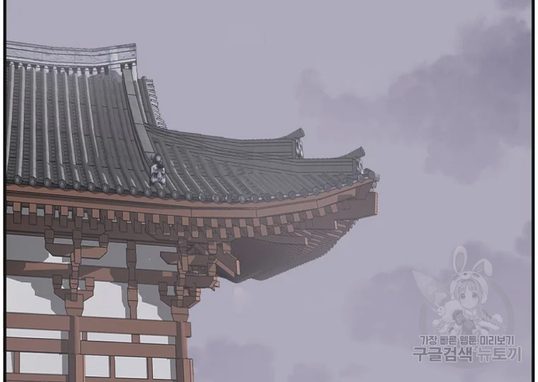 불사무적 191화 153
