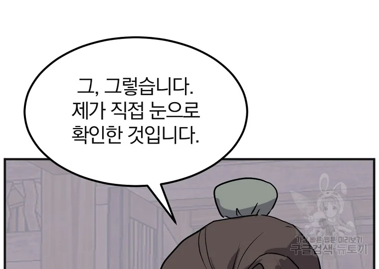 불사무적 191화 155
