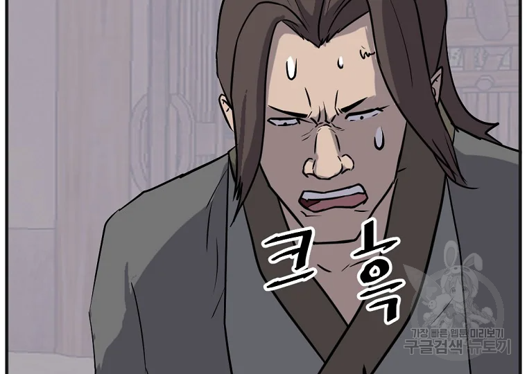 불사무적 191화 156