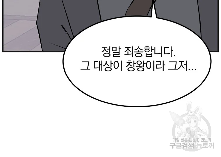 불사무적 191화 157