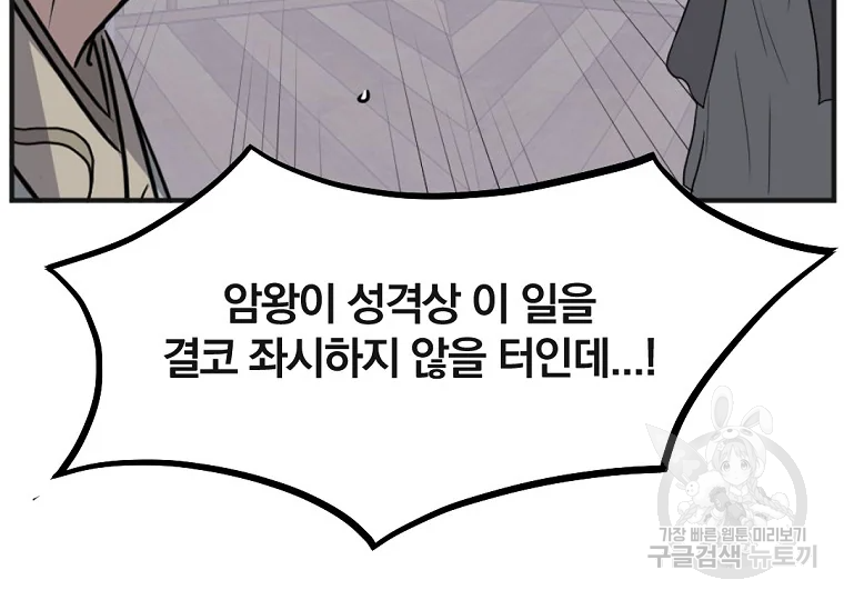 불사무적 191화 166