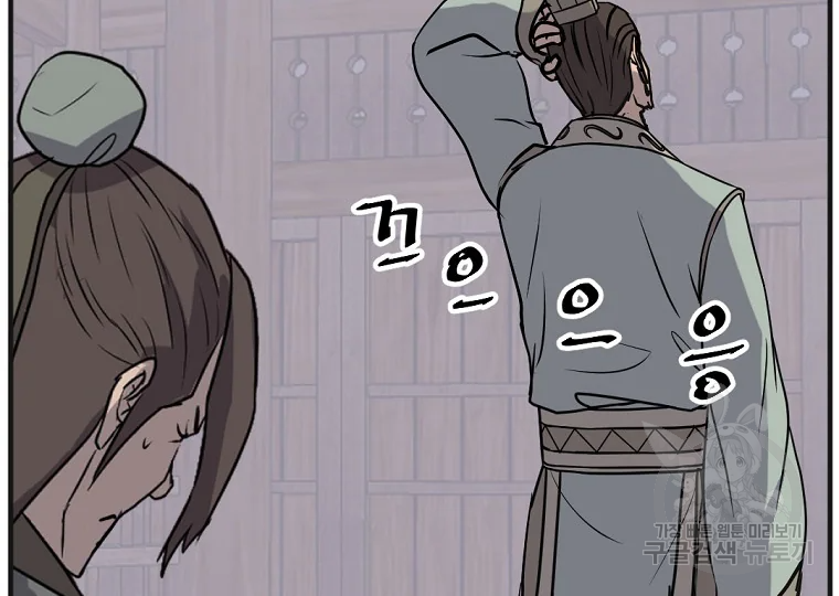 불사무적 191화 168