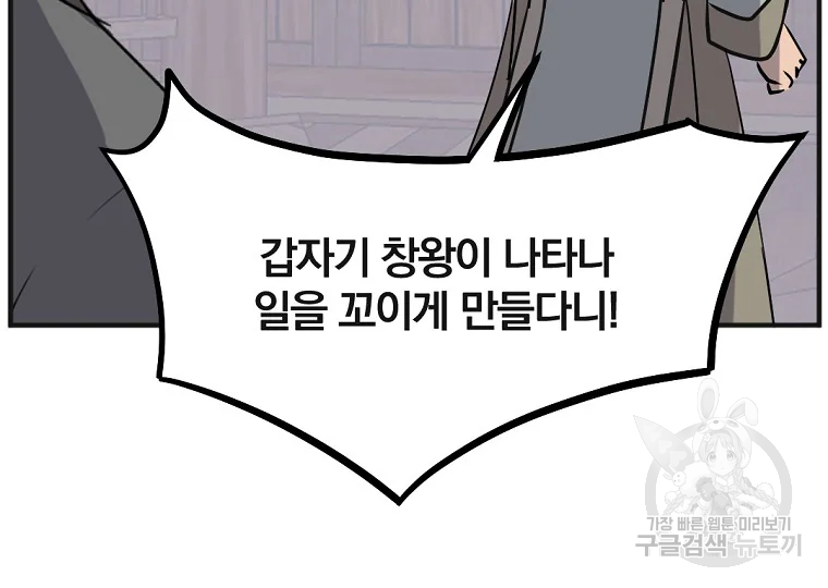 불사무적 191화 169