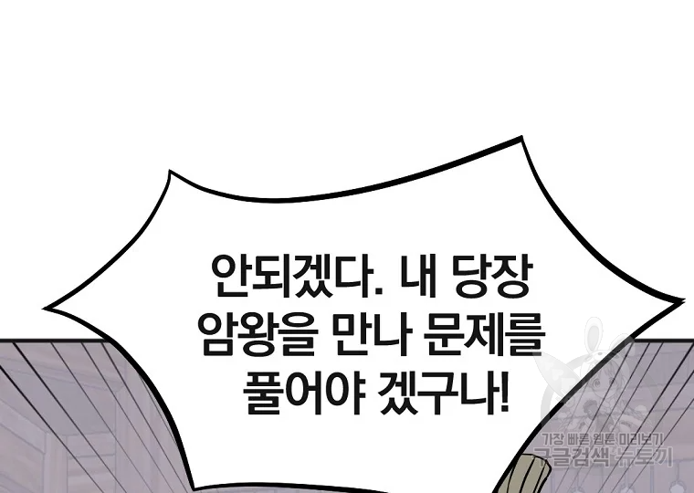 불사무적 191화 172