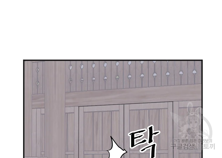 불사무적 191화 175