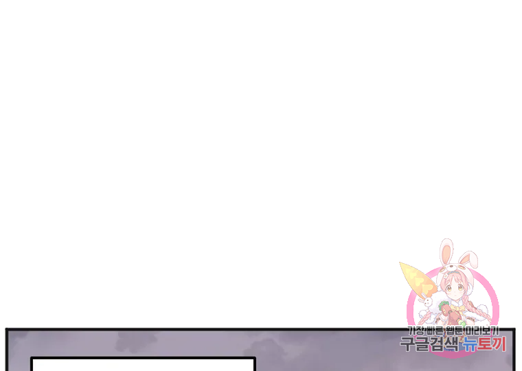 불사무적 191화 177