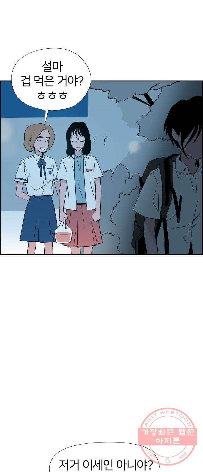 하나in세인 32화 2