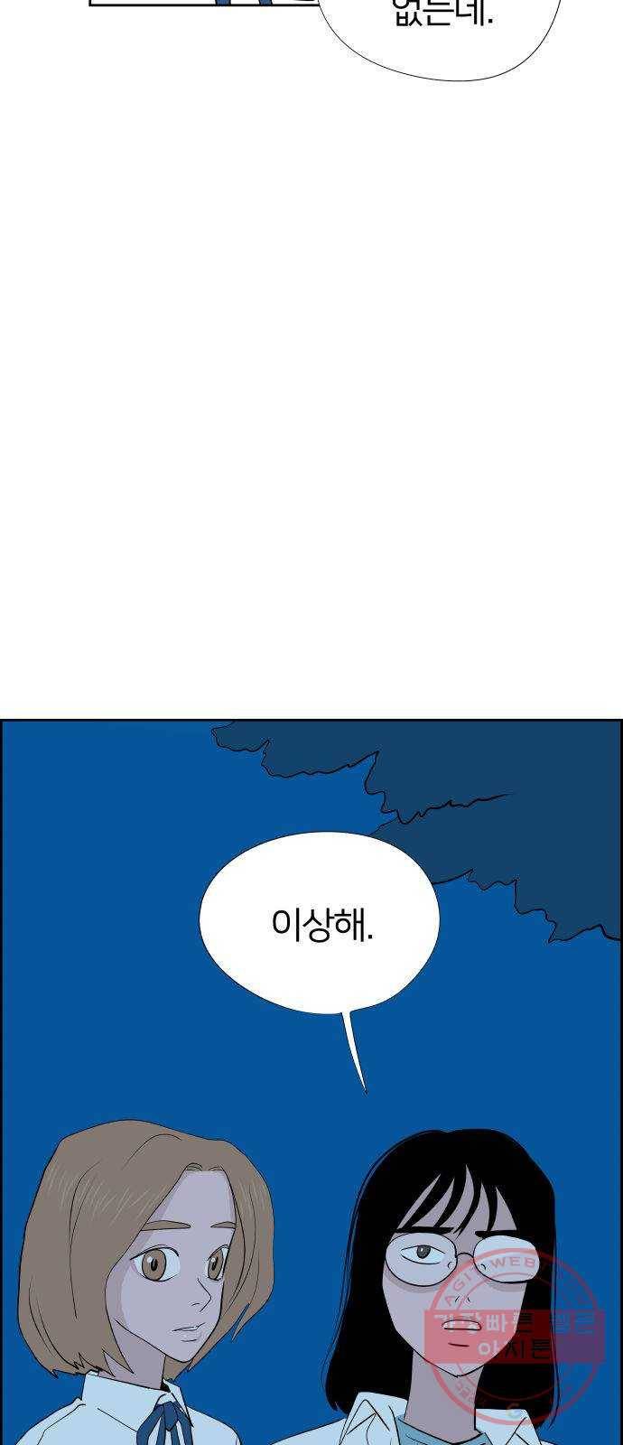 하나in세인 32화 5