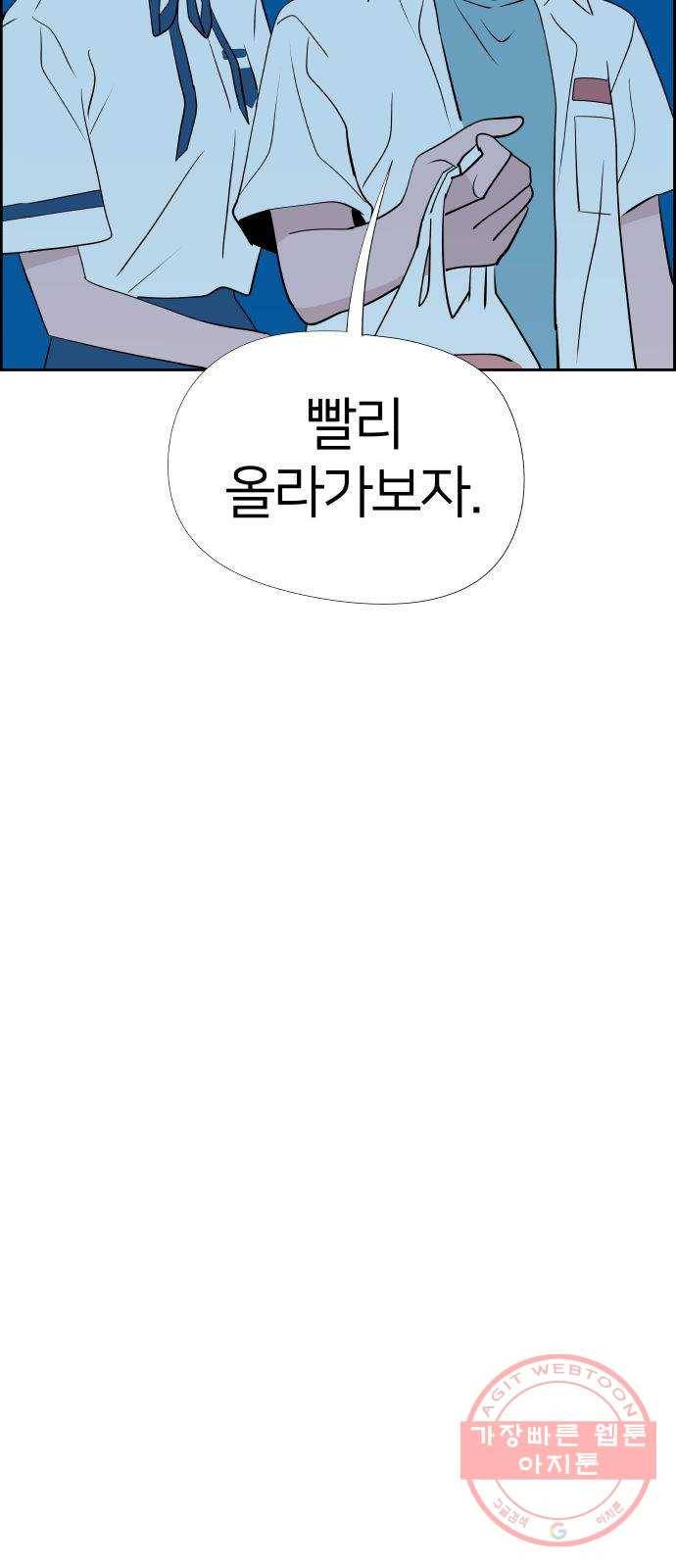 하나in세인 32화 6