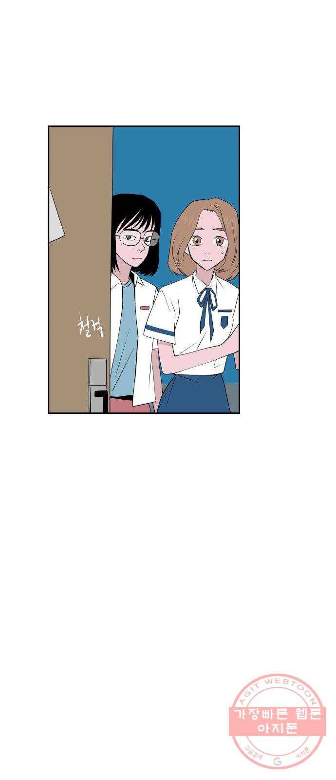 하나in세인 32화 7