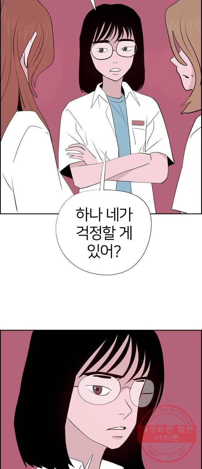 하나in세인 32화 12
