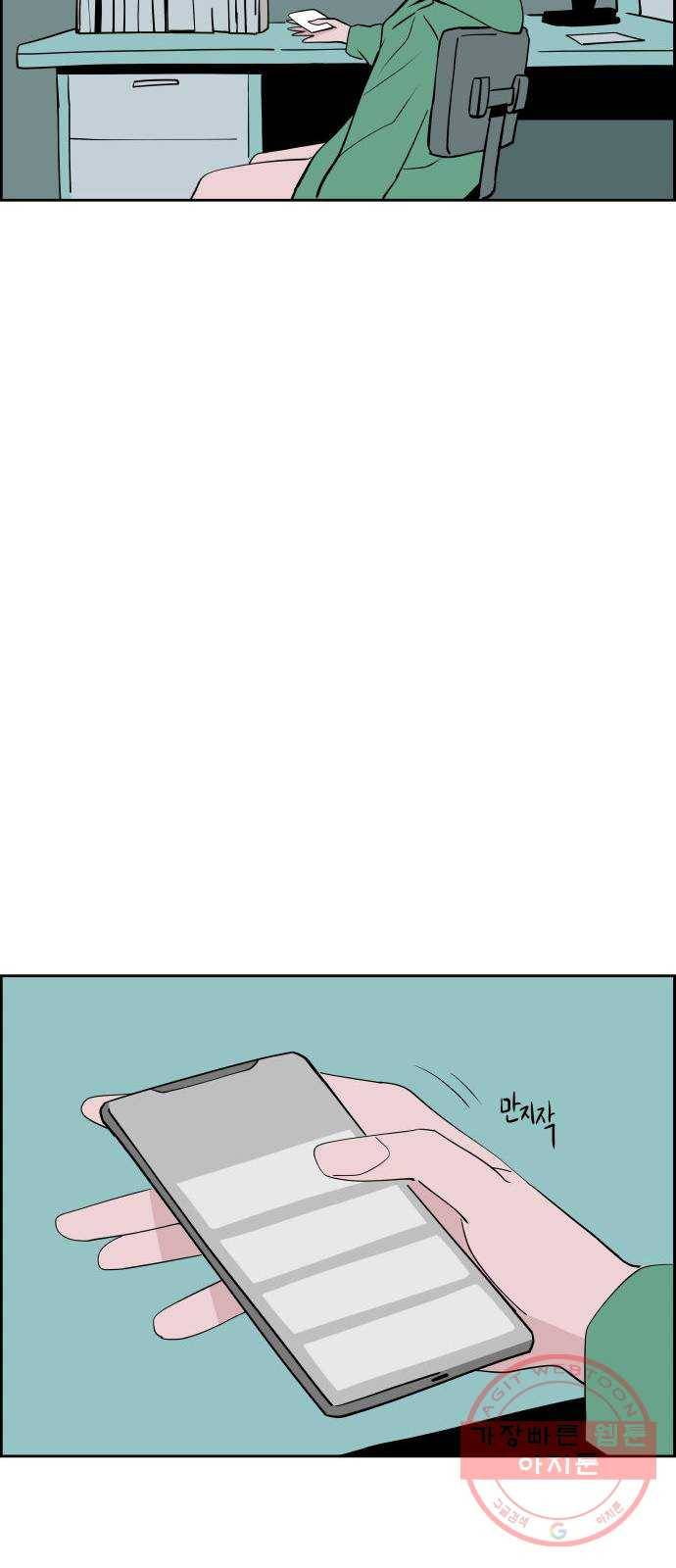 하나in세인 32화 17