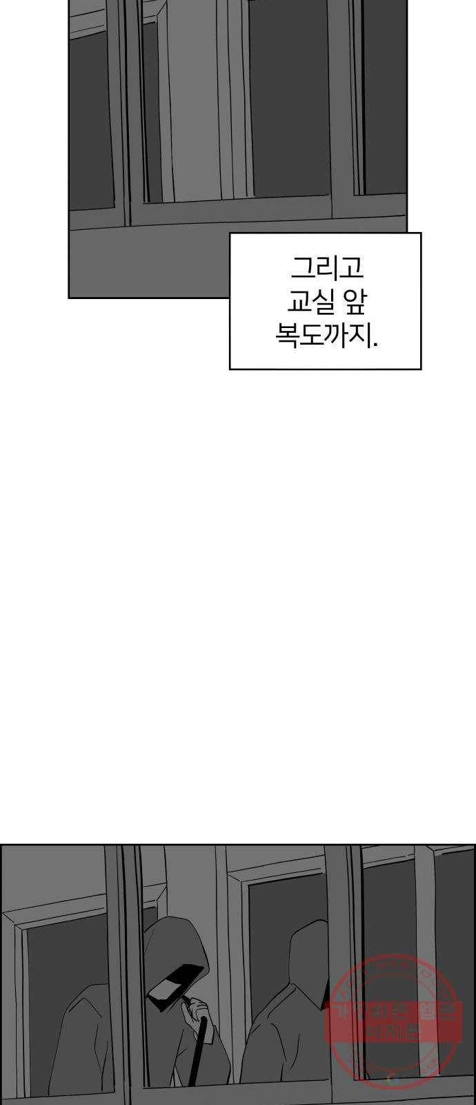 하나in세인 32화 20