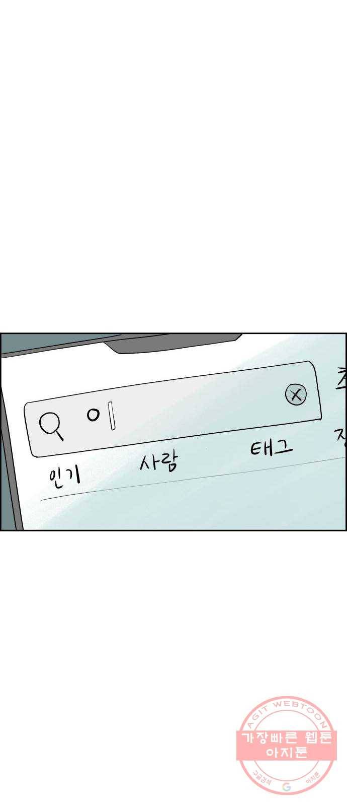 하나in세인 32화 23