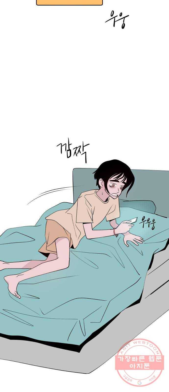 하나in세인 32화 28