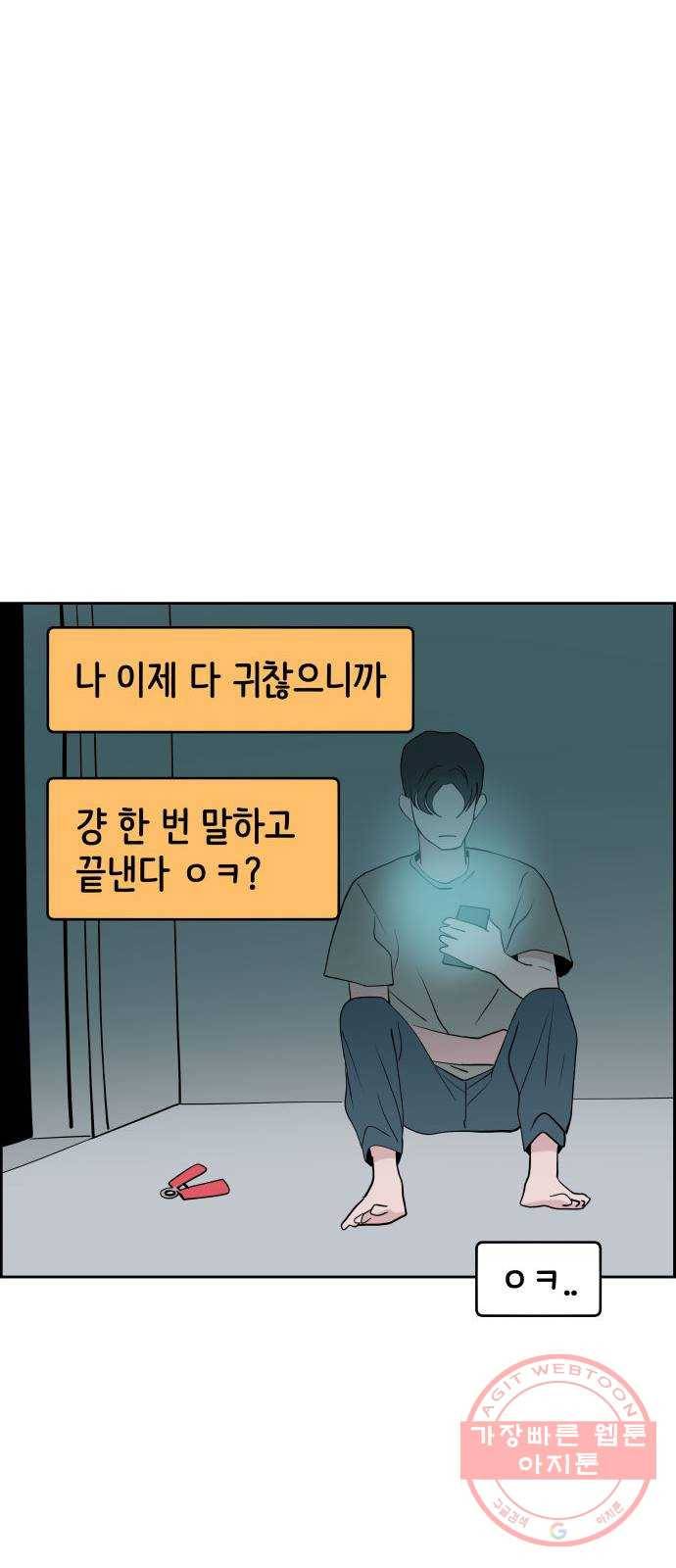 하나in세인 32화 33