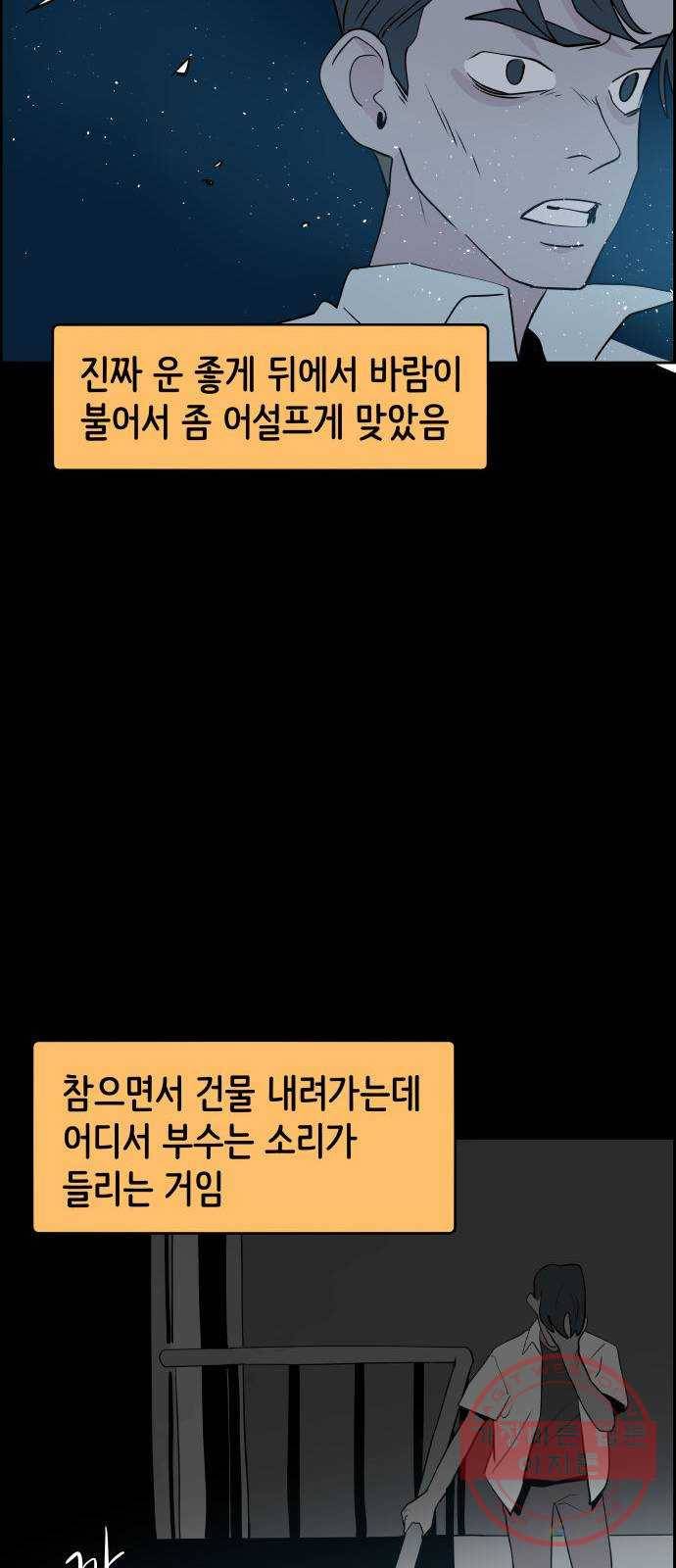 하나in세인 32화 35