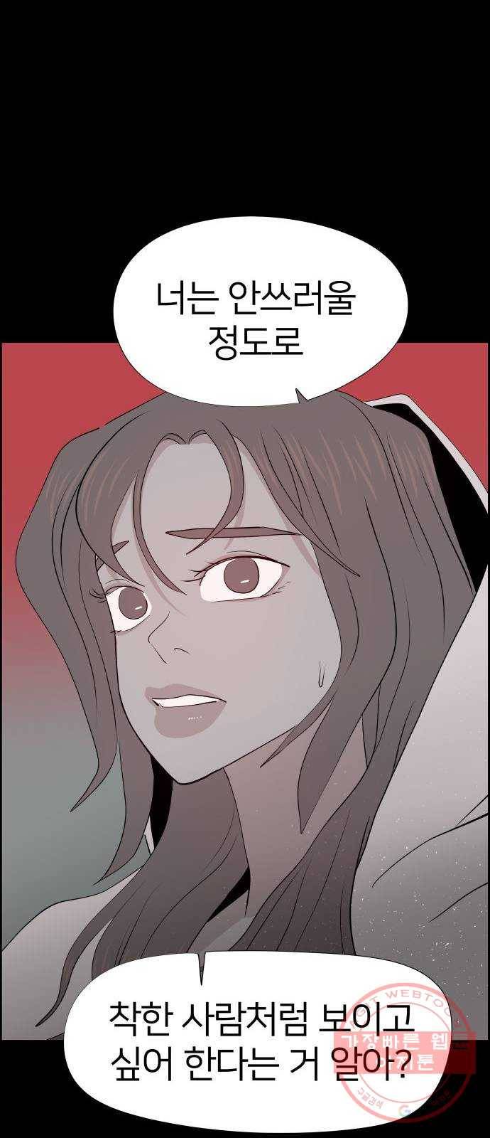 하나in세인 32화 49