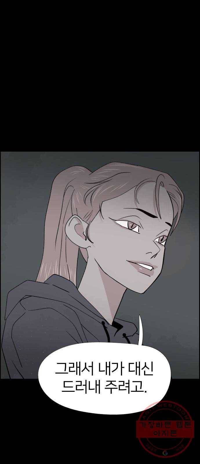 하나in세인 32화 52