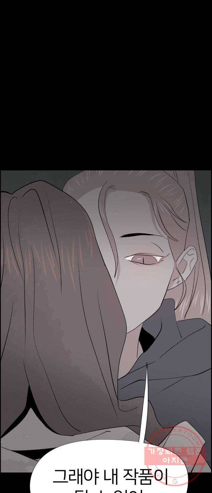 하나in세인 32화 55