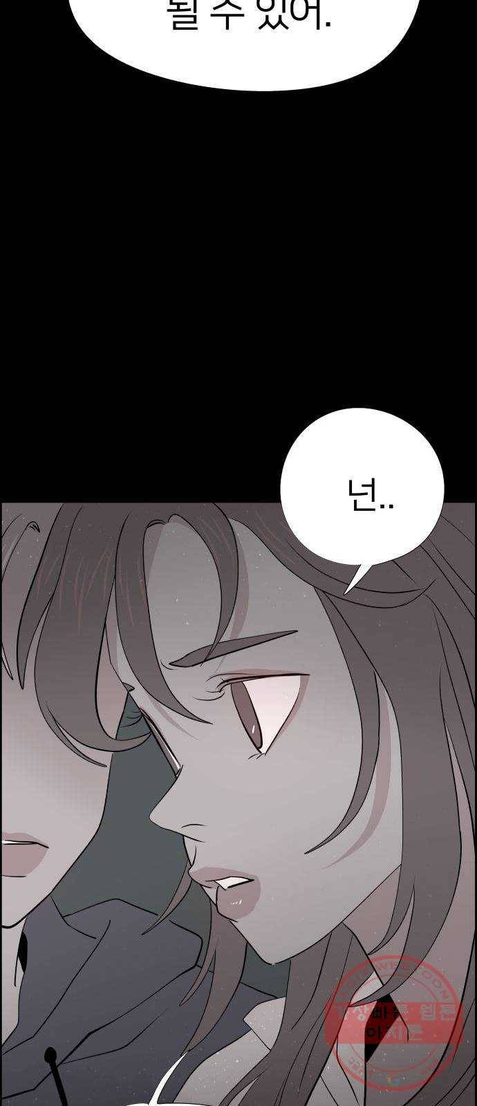 하나in세인 32화 56