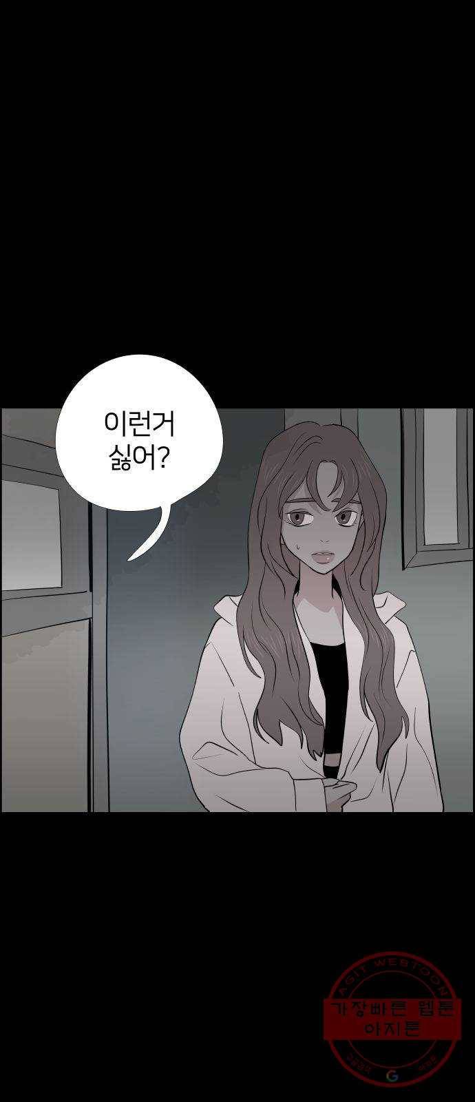 하나in세인 32화 59