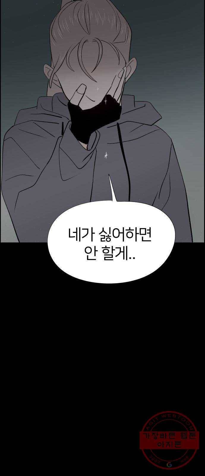 하나in세인 32화 62
