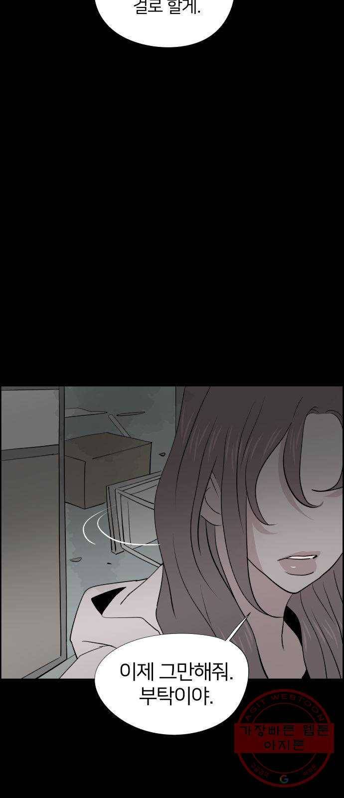 하나in세인 32화 64