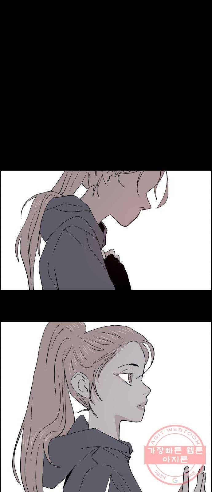 하나in세인 32화 65
